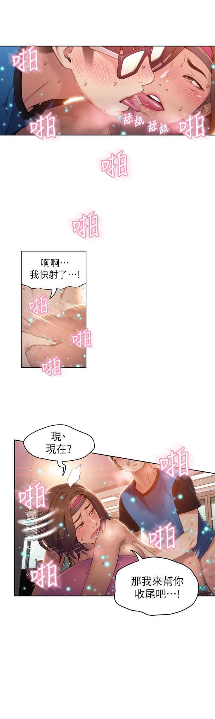 《超導體魯蛇》漫画 第37話-越來越激烈的肢體動作