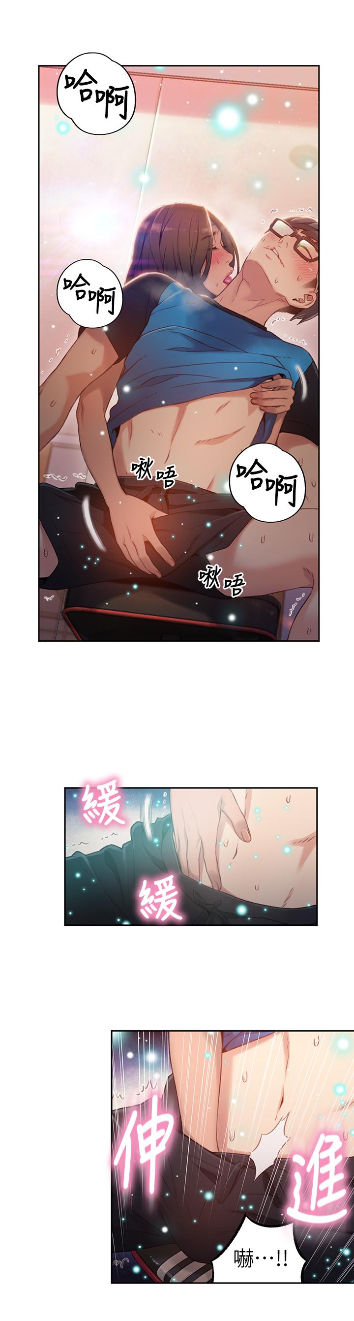 《超導體魯蛇》漫画 第37話-越來越激烈的肢體動作