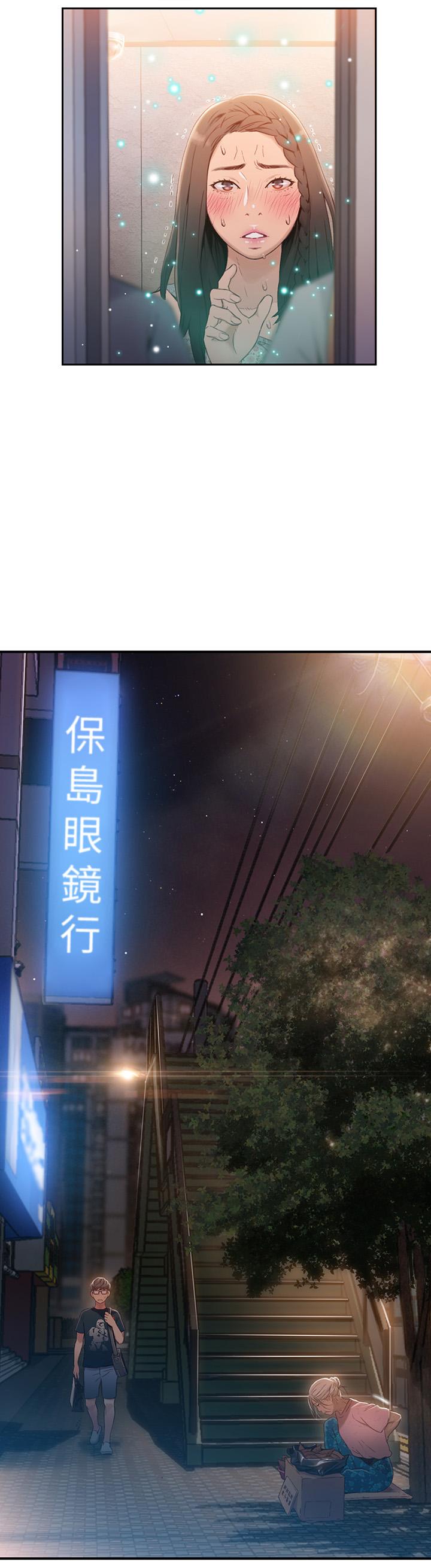 《超導體魯蛇》漫画 第38話-暴走的能力