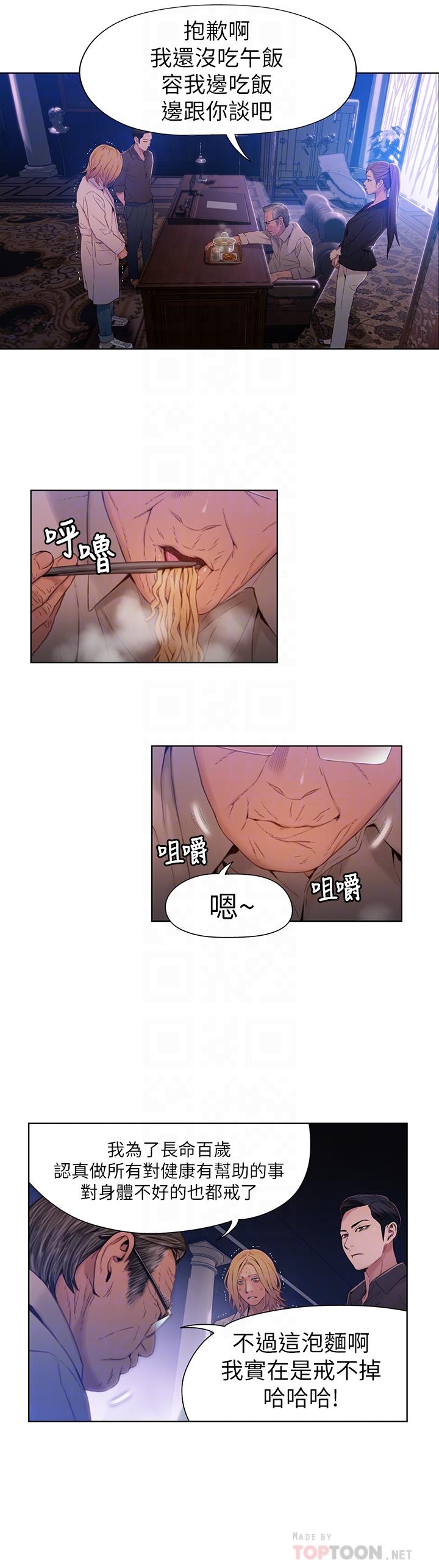 《超導體魯蛇》漫画 第39話-能證明豪爽能力的試驗
