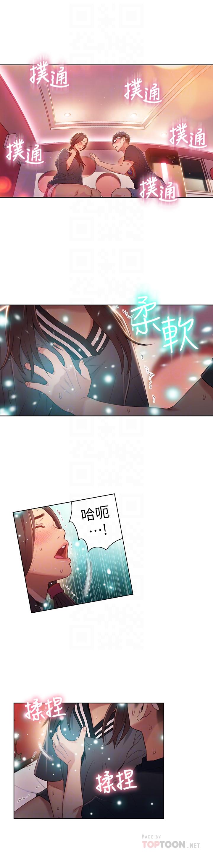 《超導體魯蛇》漫画 第41話-獻身傳道的她