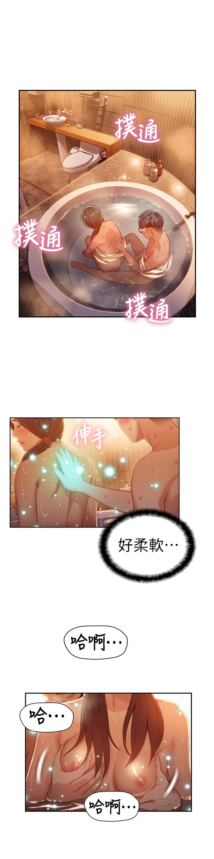 《超導體魯蛇》漫画 第41話-獻身傳道的她