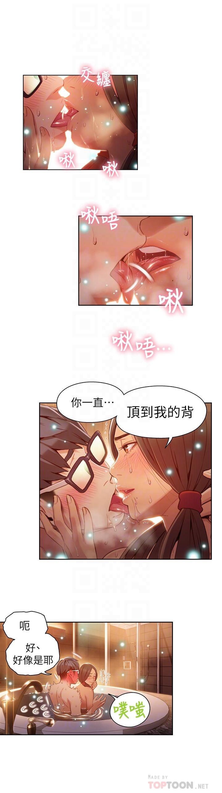 《超導體魯蛇》漫画 第41話-獻身傳道的她
