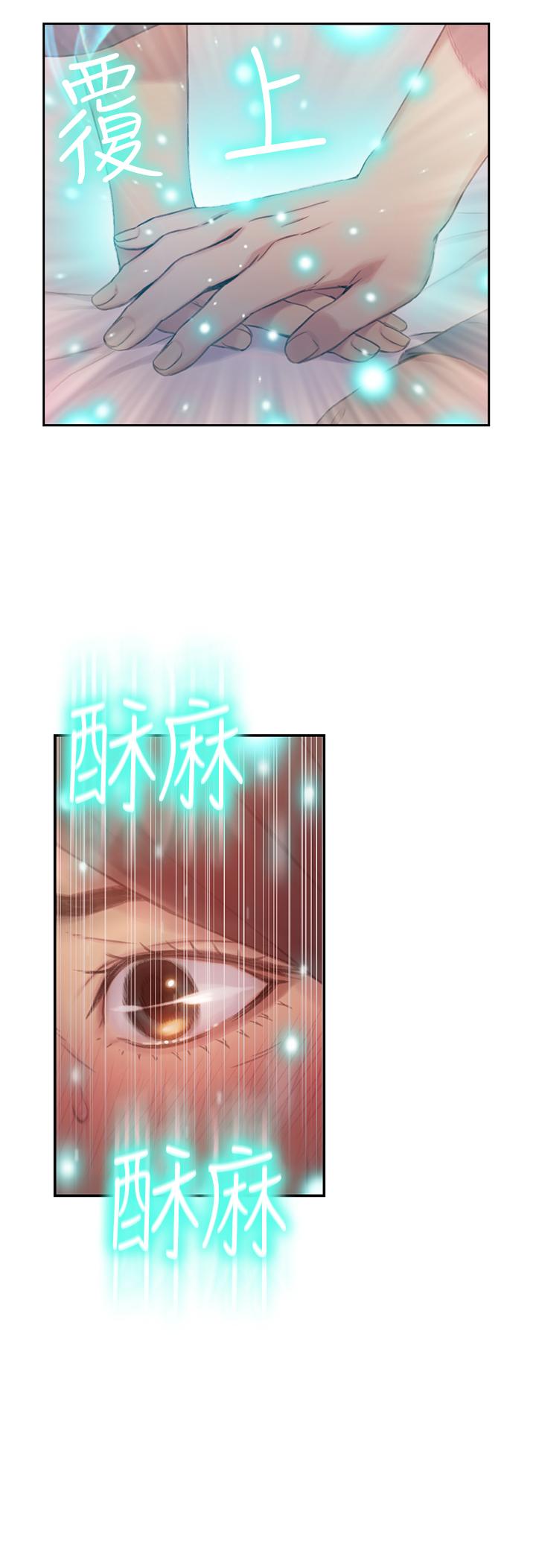 《超導體魯蛇》漫画 第41話-獻身傳道的她