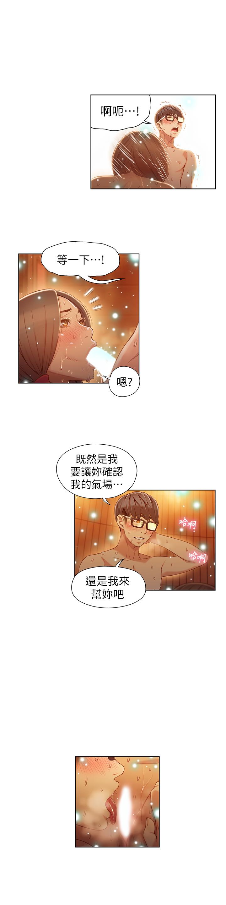 《超導體魯蛇》漫画 第41話-獻身傳道的她