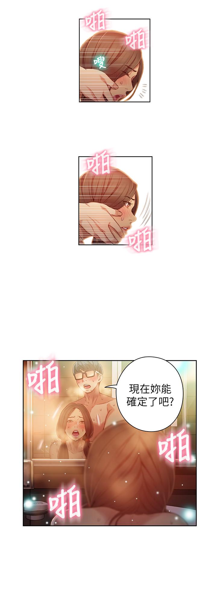 《超導體魯蛇》漫画 第42話-不簡單的女人登場