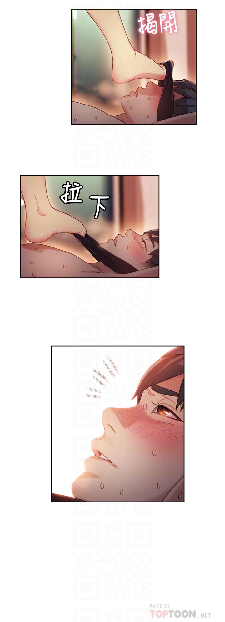 《超導體魯蛇》漫画 第44話-她的特殊癖好