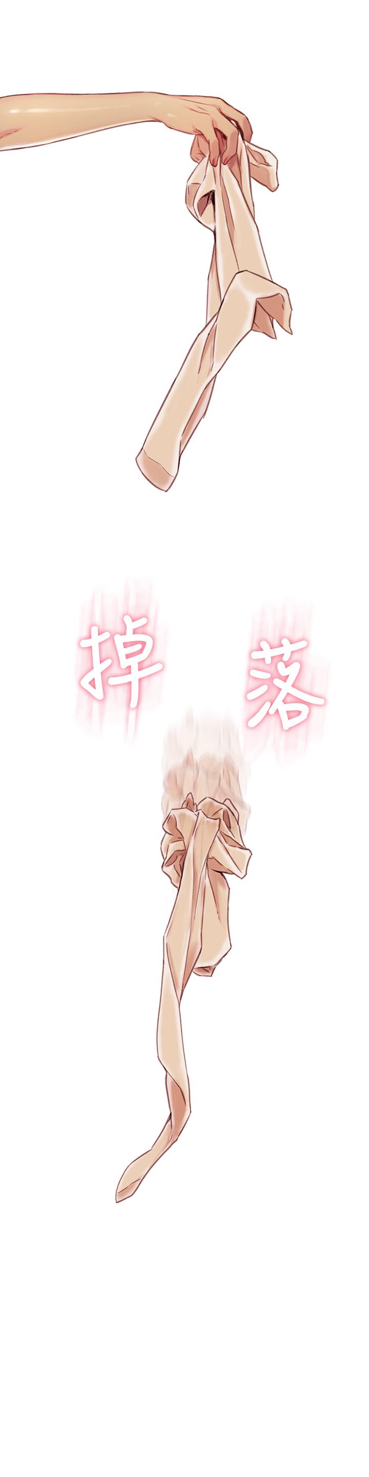 《超導體魯蛇》漫画 第44話-她的特殊癖好