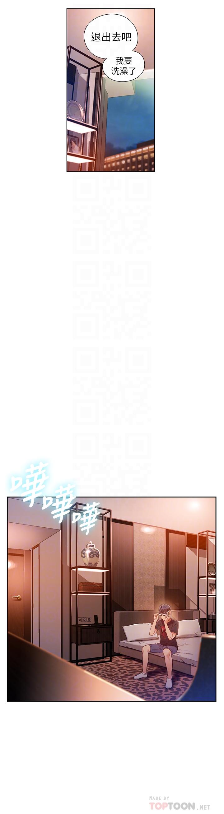 《超導體魯蛇》漫画 第45話-豪爽被開發了