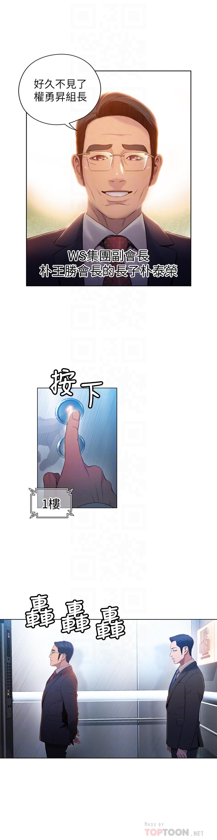 《超導體魯蛇》漫画 第46話-需要豪爽的女人們