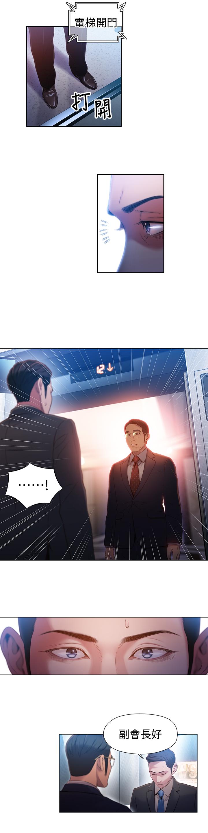 《超導體魯蛇》漫画 第46話-需要豪爽的女人們