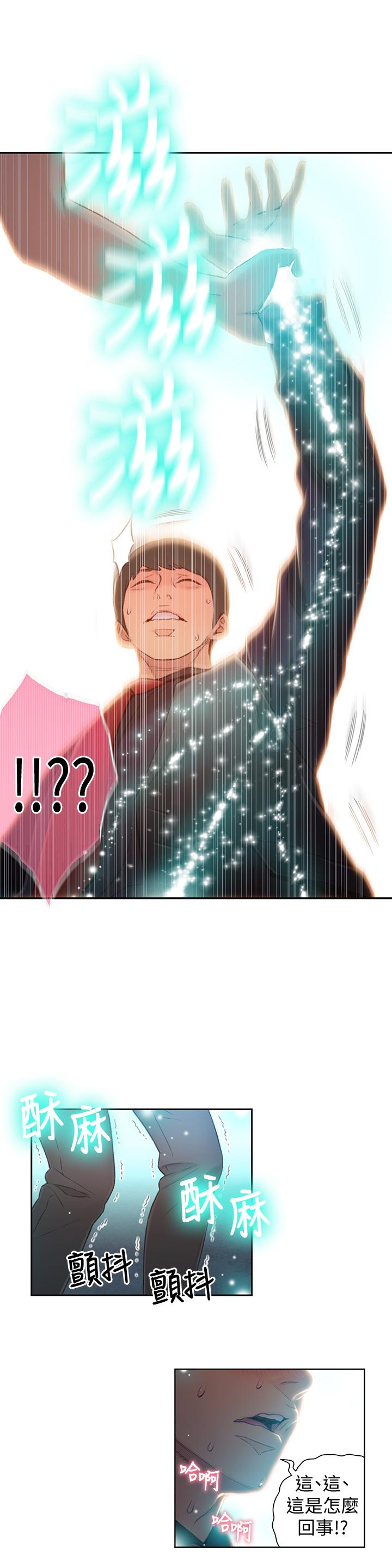 《超導體魯蛇》漫画 第47話-我來保護安莉