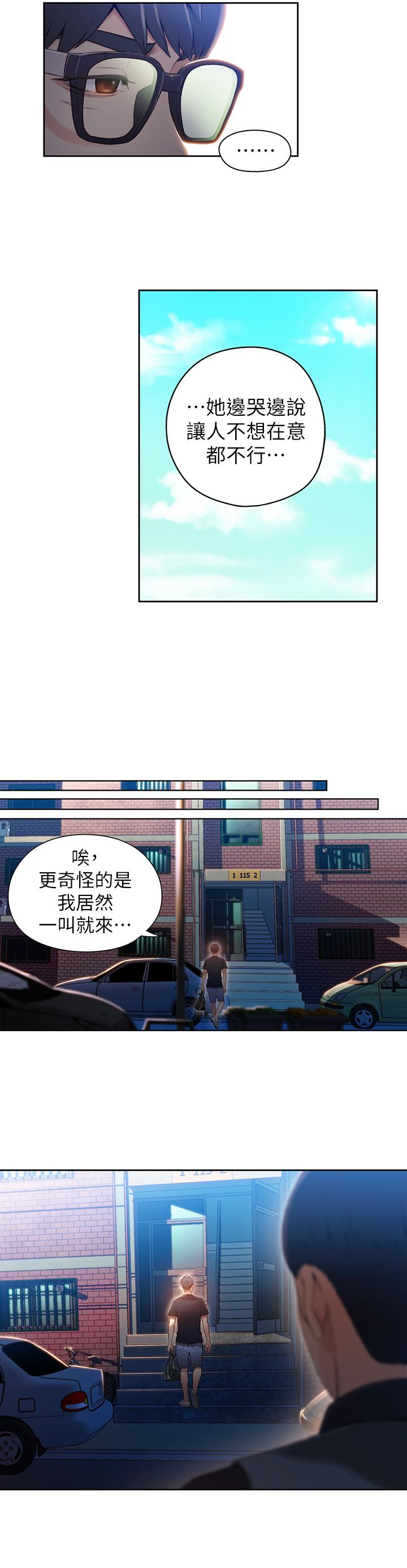 《超導體魯蛇》漫画 第47話-我來保護安莉