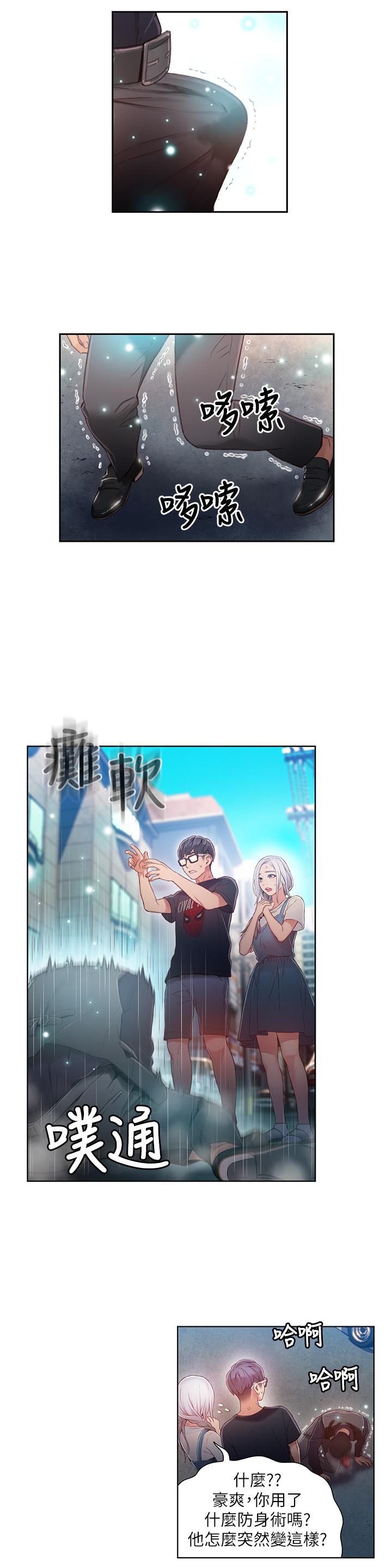 《超導體魯蛇》漫画 第47話-我來保護安莉