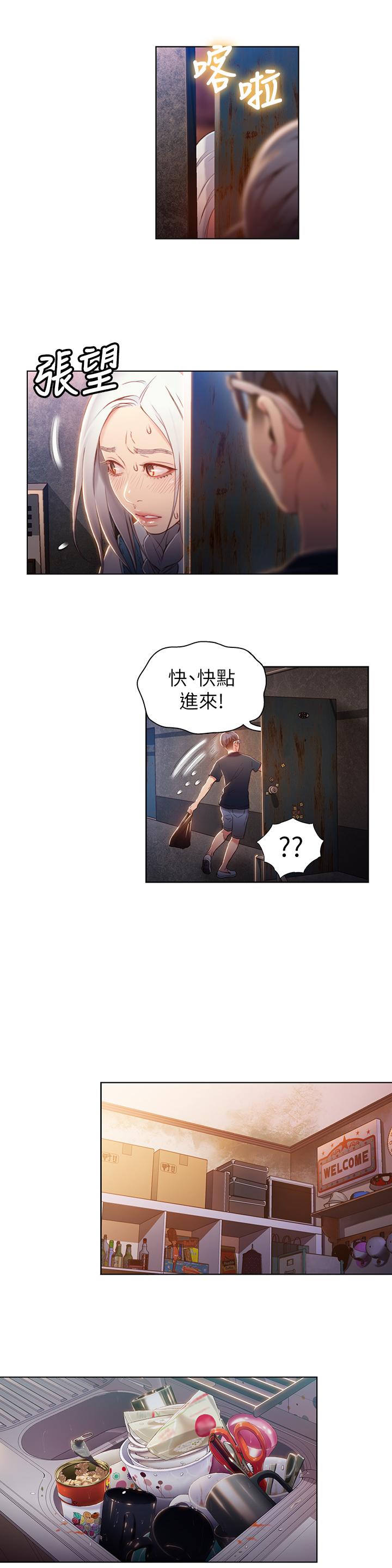《超導體魯蛇》漫画 第47話-我來保護安莉