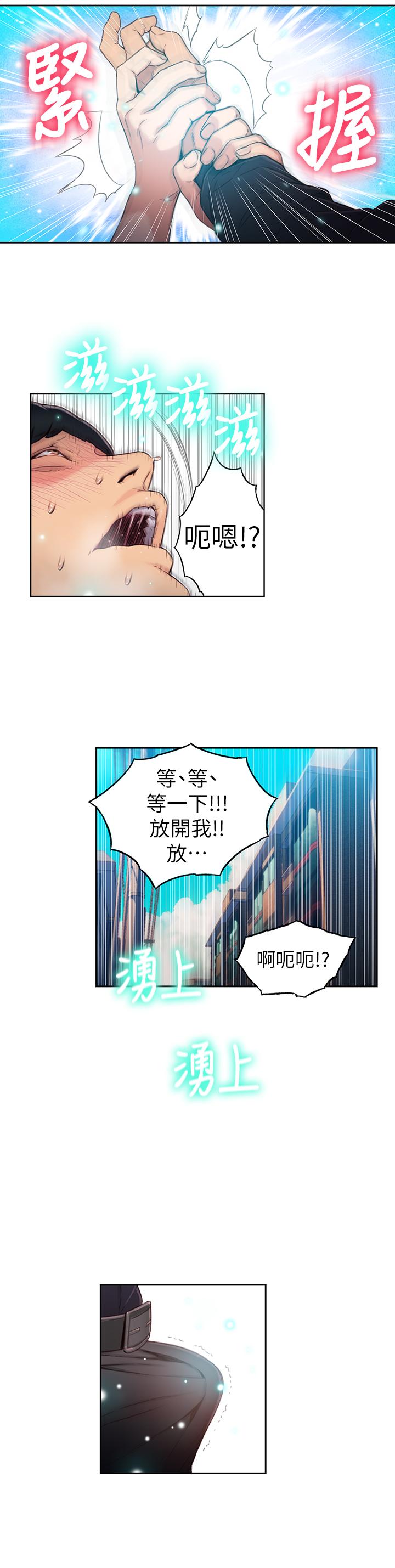 《超導體魯蛇》漫画 第47話-我來保護安莉