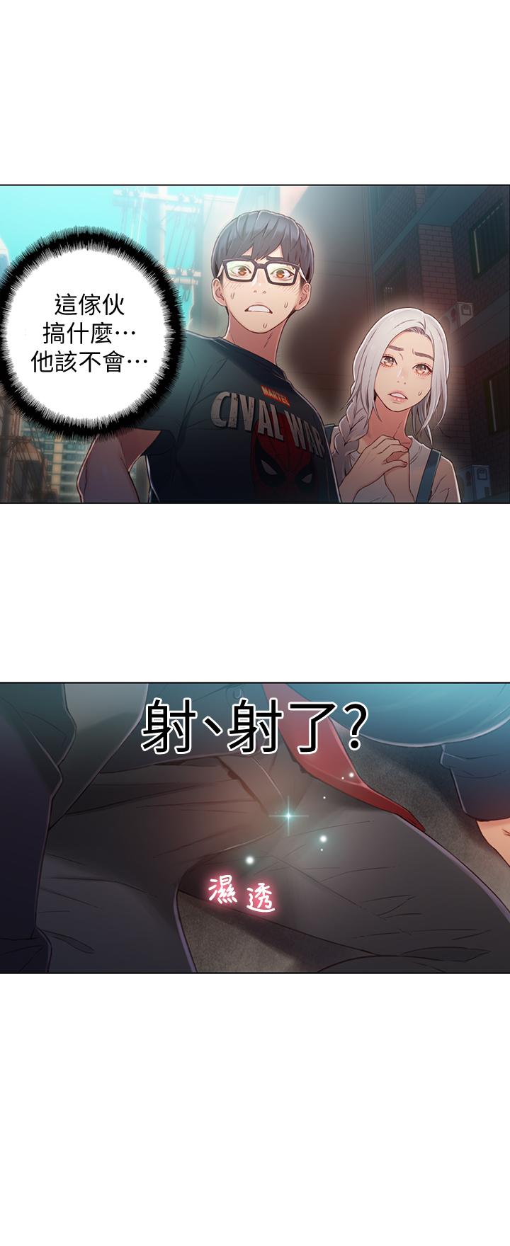 《超導體魯蛇》漫画 第47話-我來保護安莉