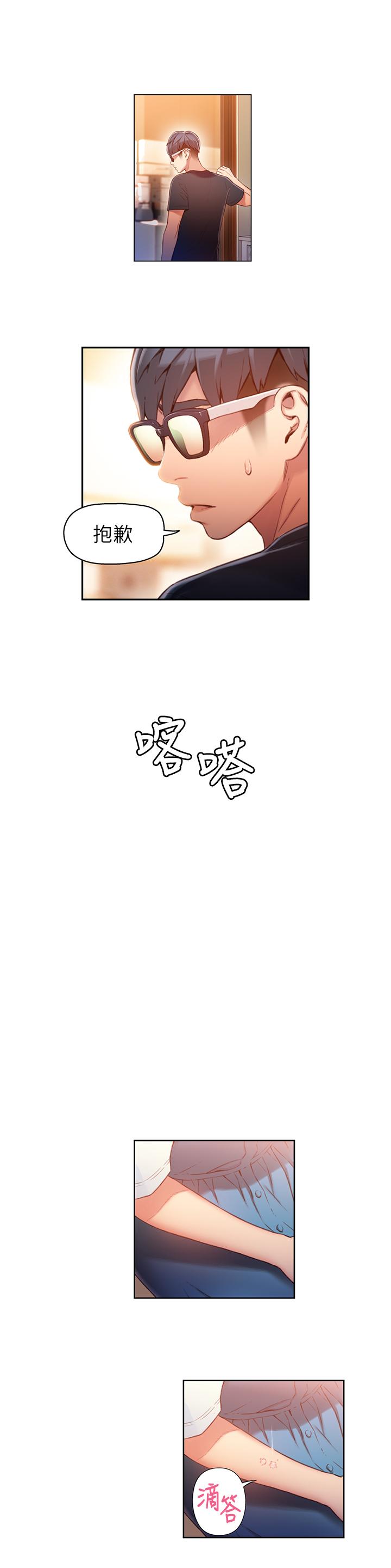 《超導體魯蛇》漫画 第48話-安莉對豪爽的真心