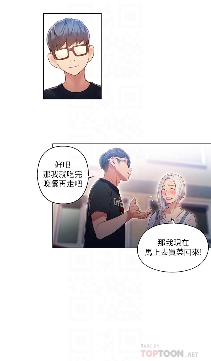 《超導體魯蛇》漫画 第48話-安莉對豪爽的真心