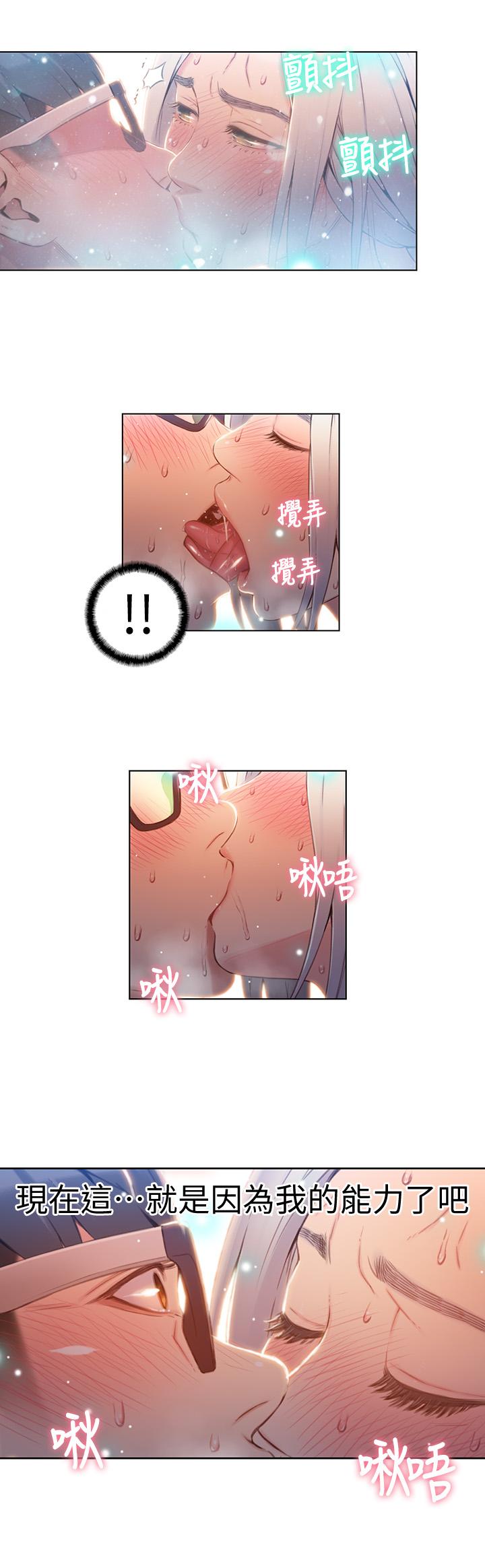 《超導體魯蛇》漫画 第48話-安莉對豪爽的真心