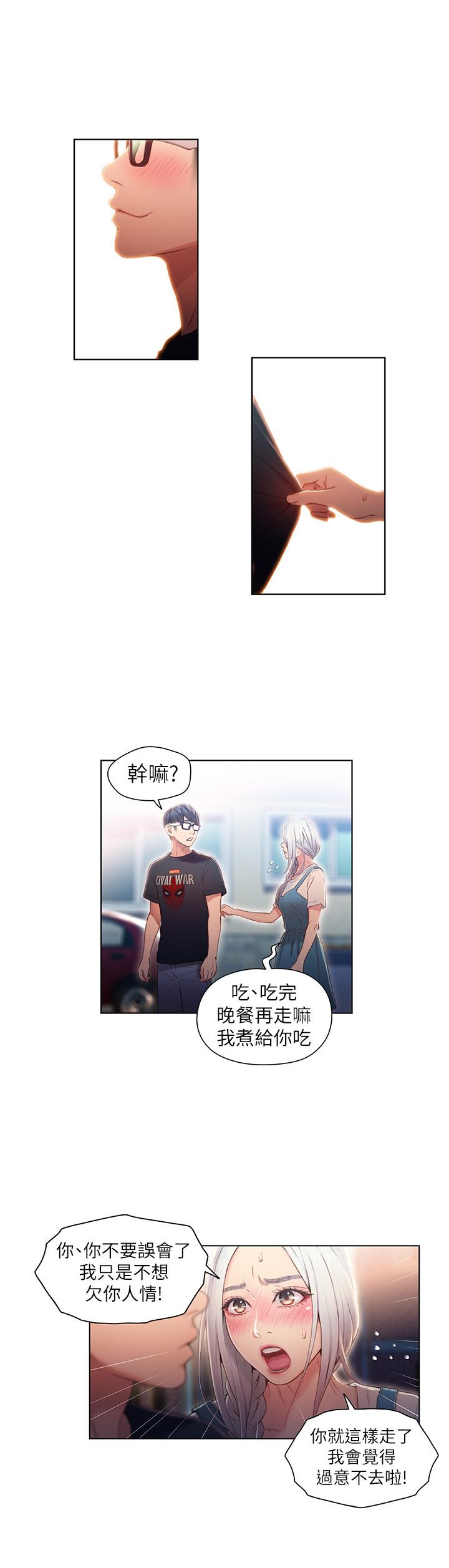 《超導體魯蛇》漫画 第48話-安莉對豪爽的真心