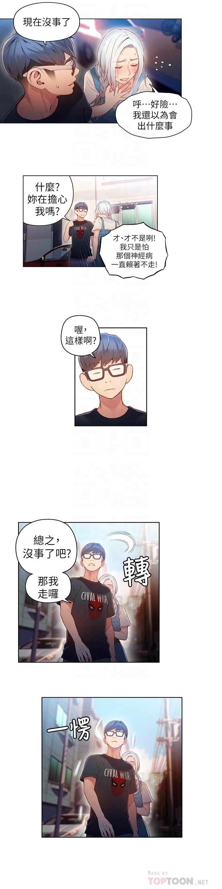 《超導體魯蛇》漫画 第48話-安莉對豪爽的真心