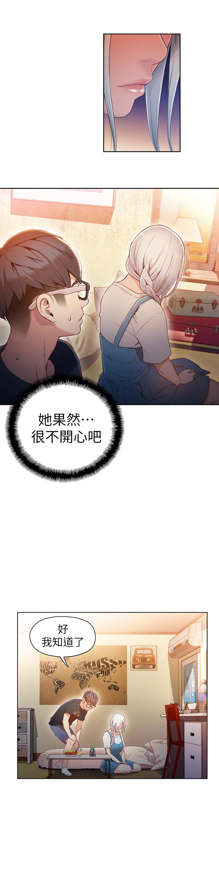 《超導體魯蛇》漫画 第48話-安莉對豪爽的真心