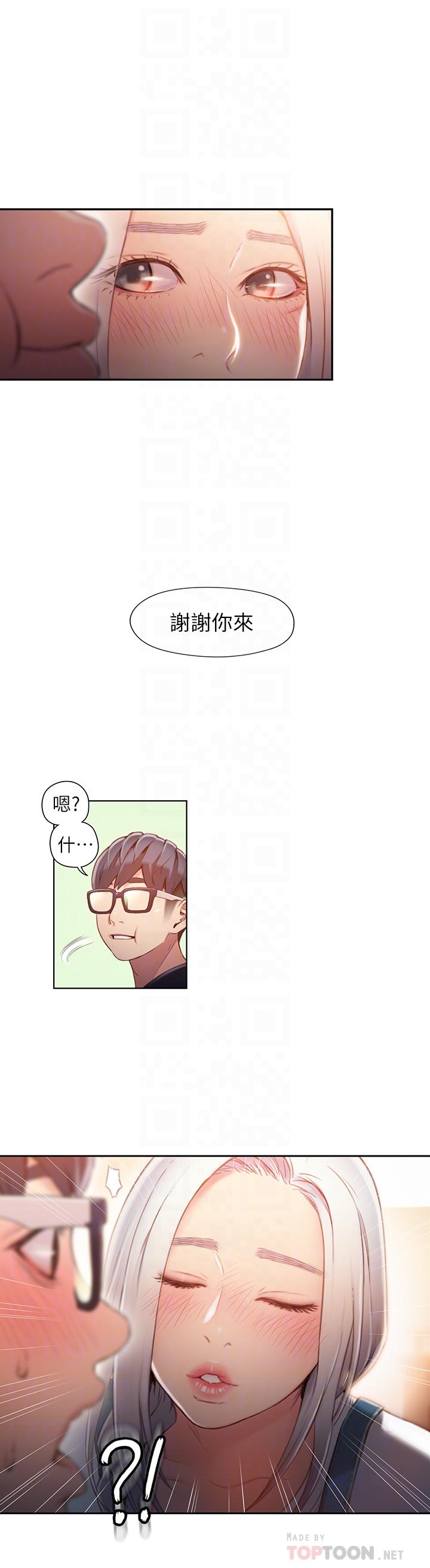 《超導體魯蛇》漫画 第48話-安莉對豪爽的真心