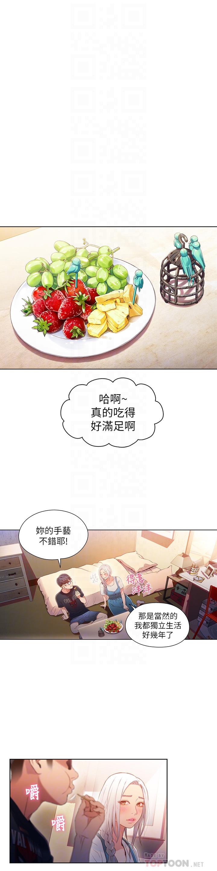 《超導體魯蛇》漫画 第48話-安莉對豪爽的真心