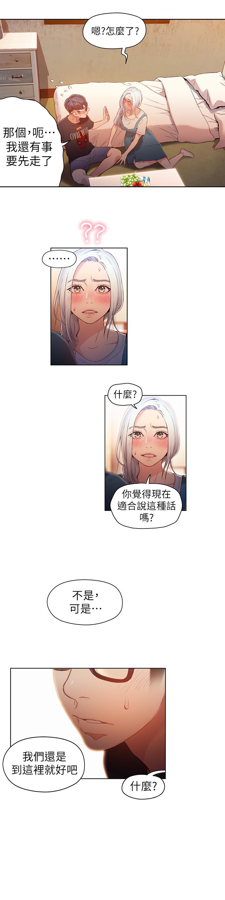 《超導體魯蛇》漫画 第48話-安莉對豪爽的真心