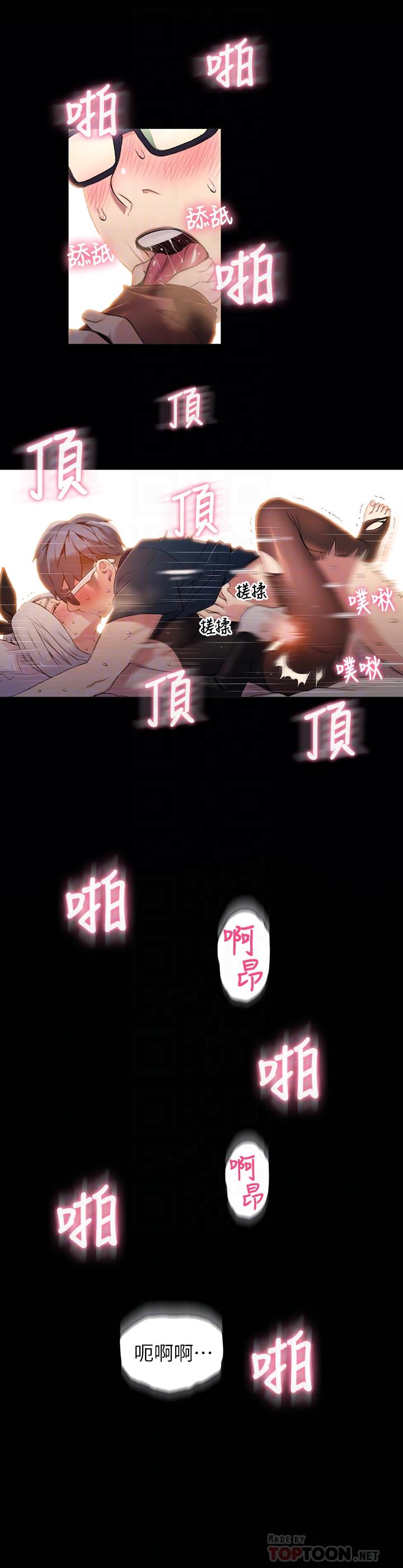 《超導體魯蛇》漫画 第49話-兔女郎的火熱服務