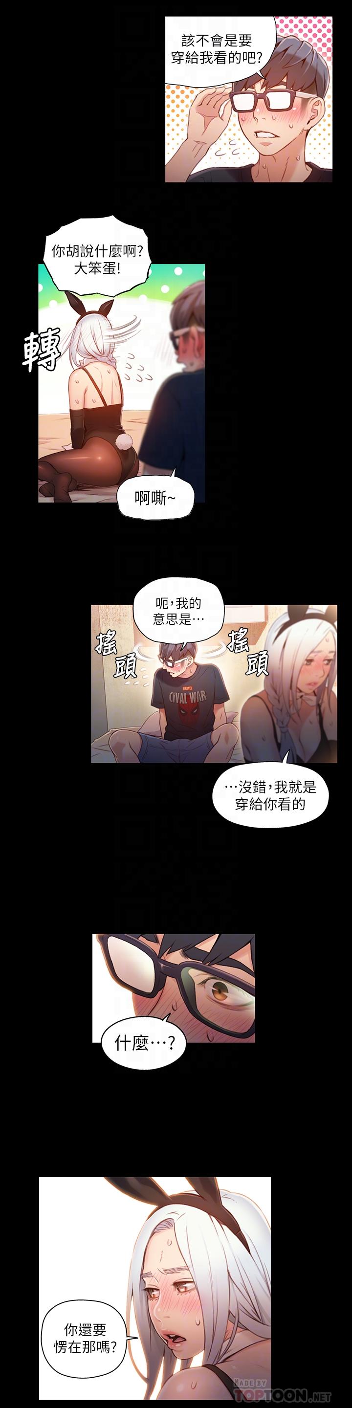 《超導體魯蛇》漫画 第49話-兔女郎的火熱服務