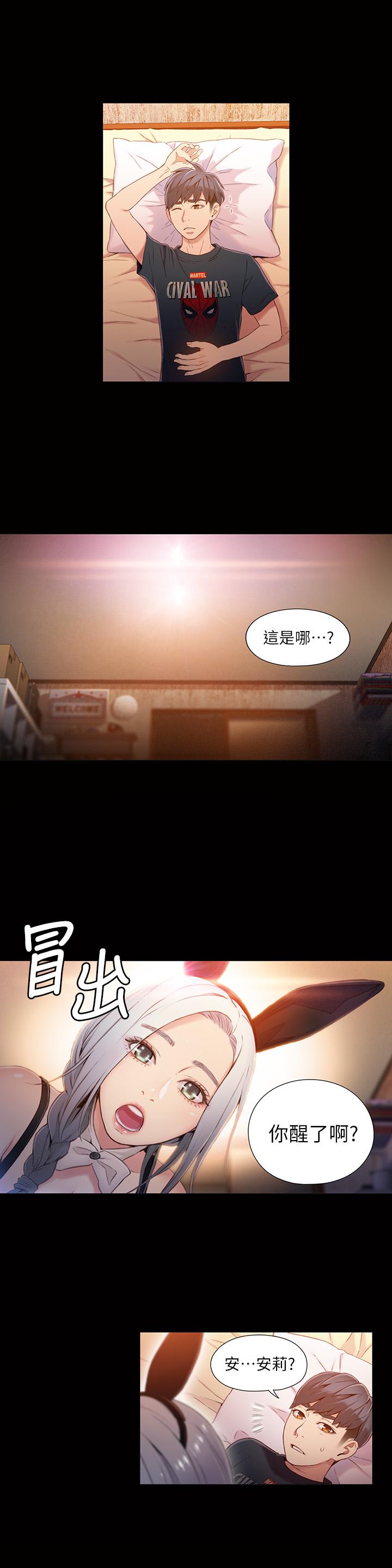 《超導體魯蛇》漫画 第49話-兔女郎的火熱服務