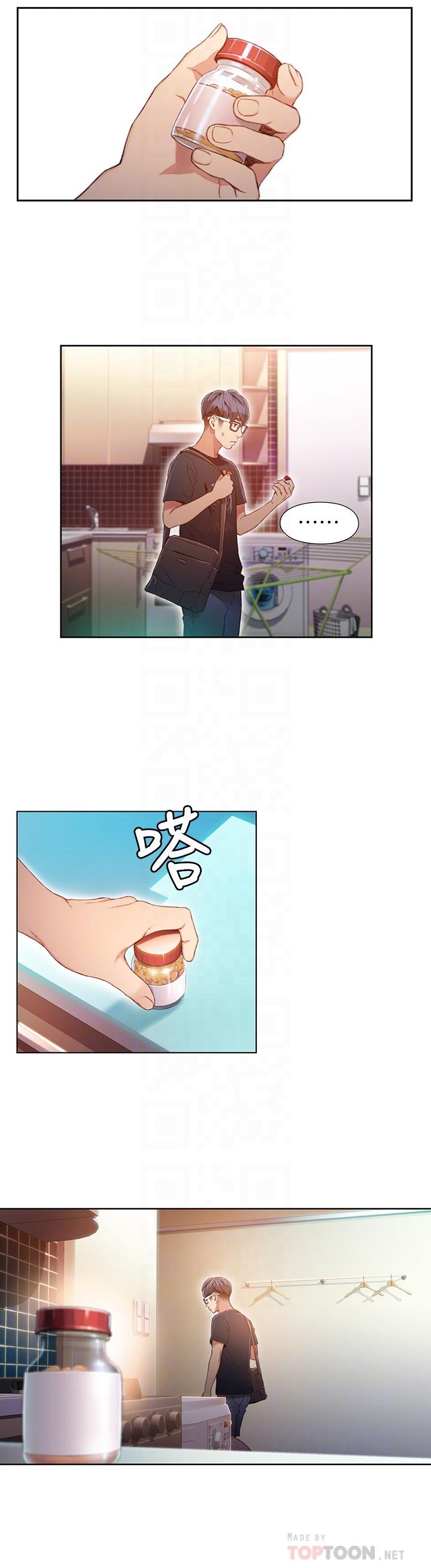 《超導體魯蛇》漫画 第49話-兔女郎的火熱服務