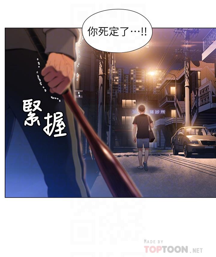 《超導體魯蛇》漫画 第49話-兔女郎的火熱服務