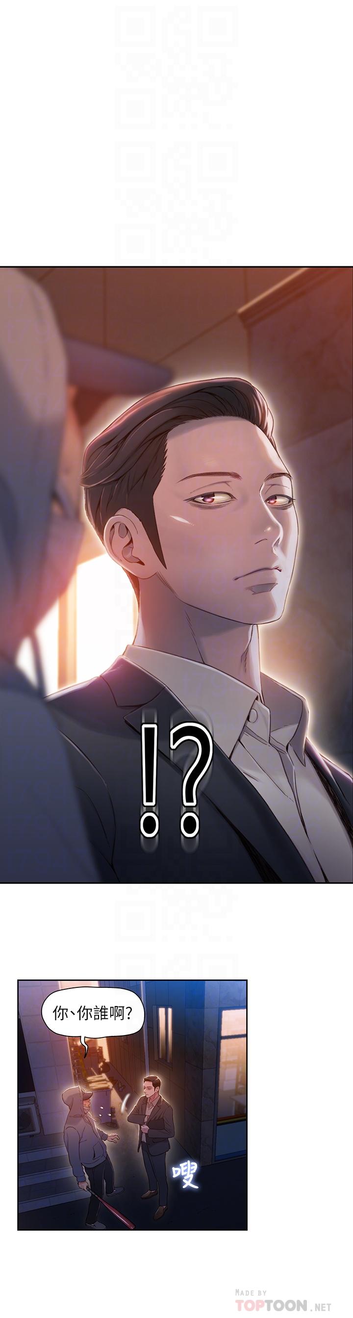 《超導體魯蛇》漫画 第50話-主動邀約