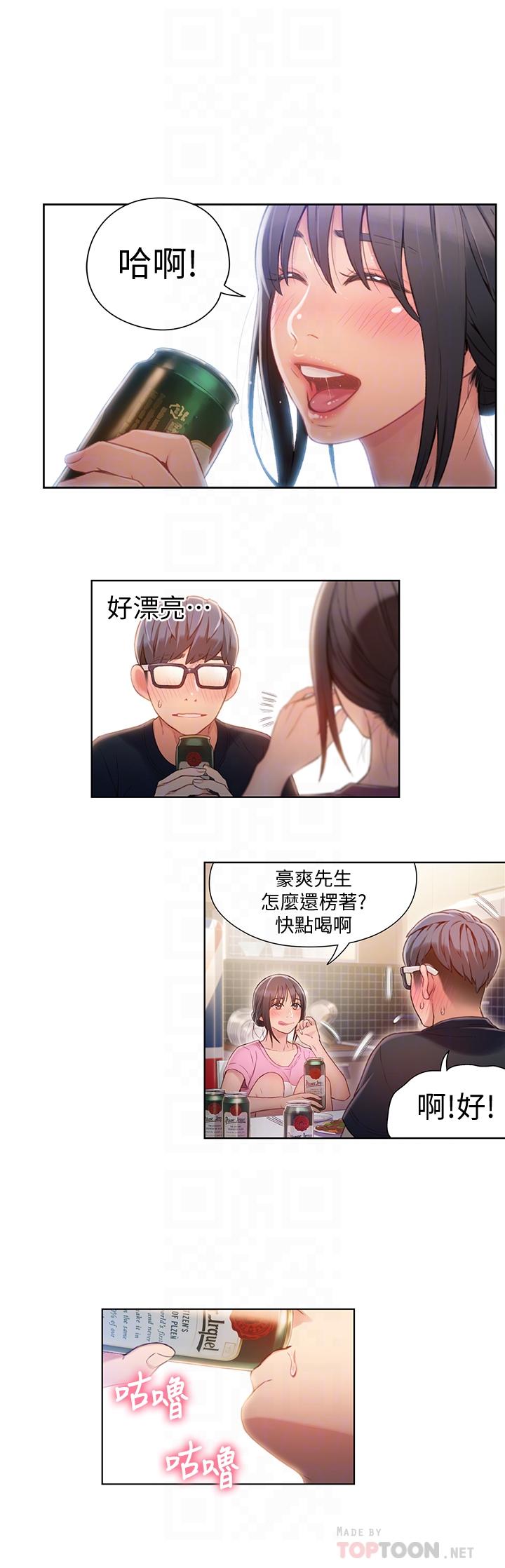 《超導體魯蛇》漫画 第51話-沐浴後的香氣