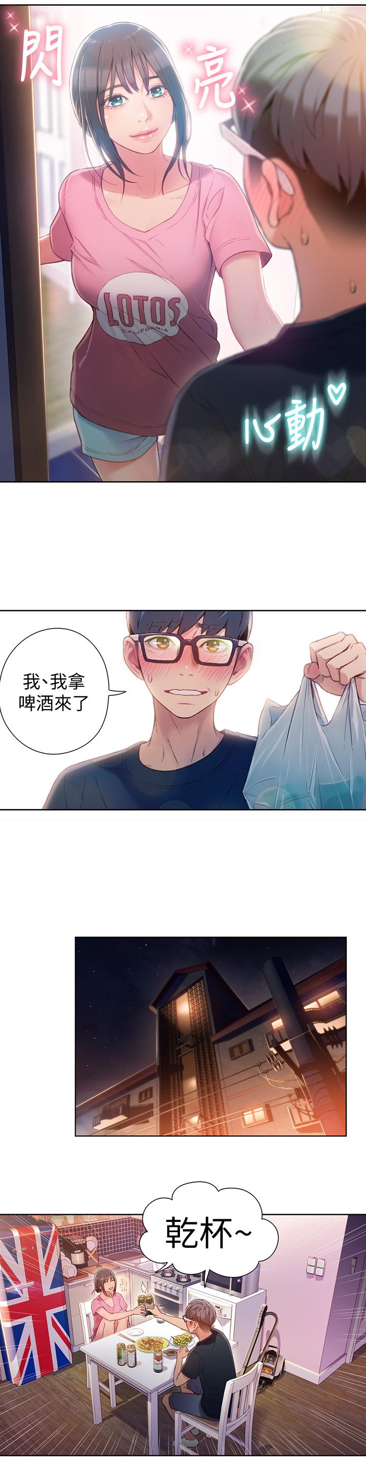 《超導體魯蛇》漫画 第51話-沐浴後的香氣