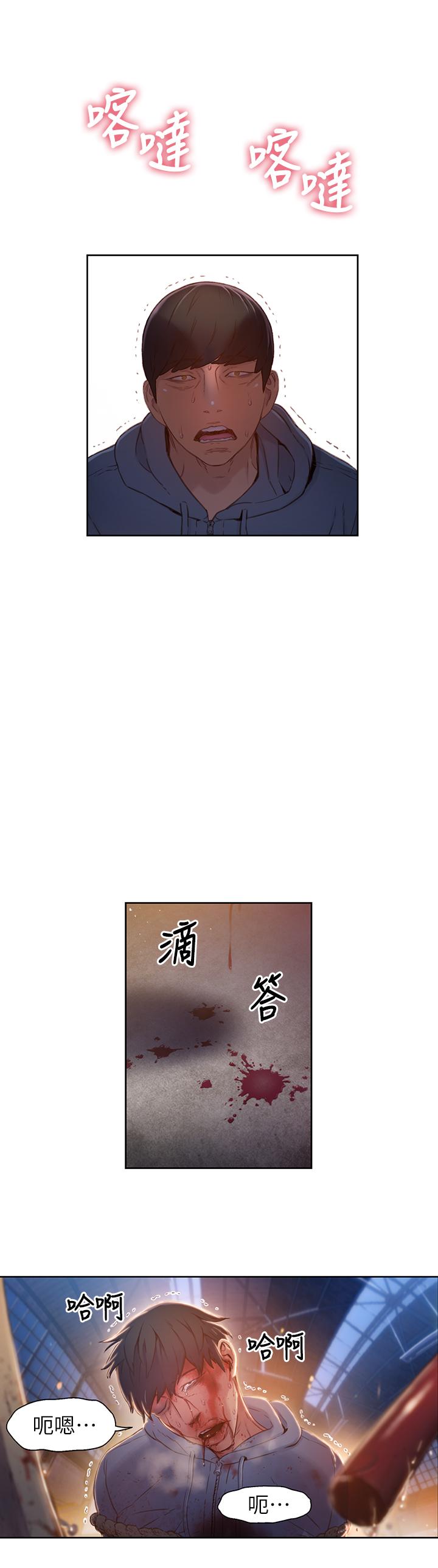 《超導體魯蛇》漫画 第51話-沐浴後的香氣