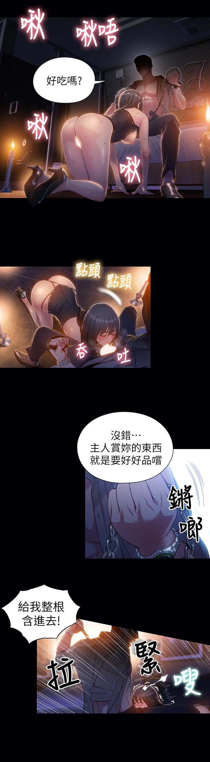 《超導體魯蛇》漫画 第52話-頭痛的起因