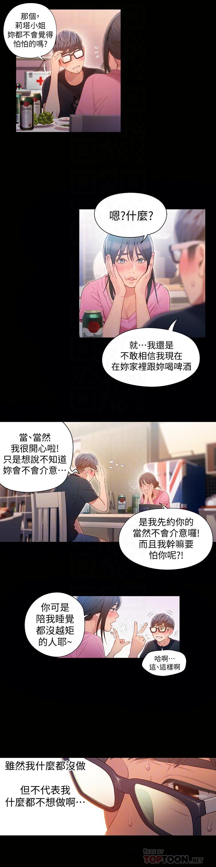 《超導體魯蛇》漫画 第52話-頭痛的起因