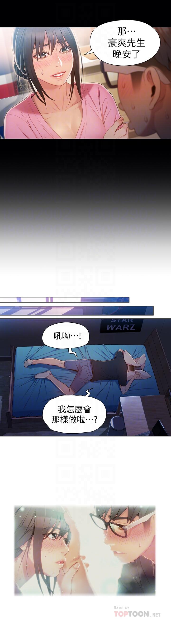 《超導體魯蛇》漫画 第52話-頭痛的起因
