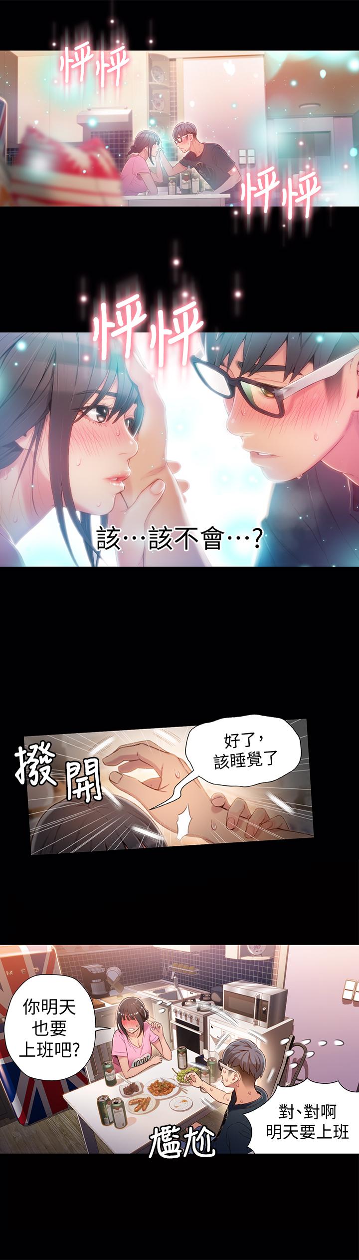 《超導體魯蛇》漫画 第52話-頭痛的起因
