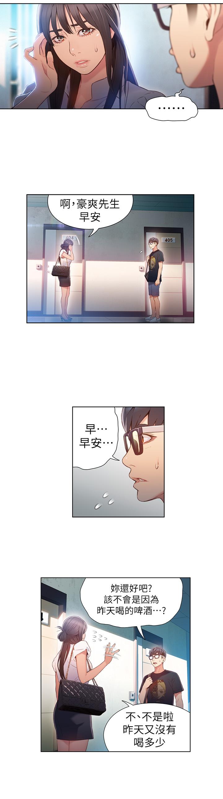 《超導體魯蛇》漫画 第53話-不想碰見的男人