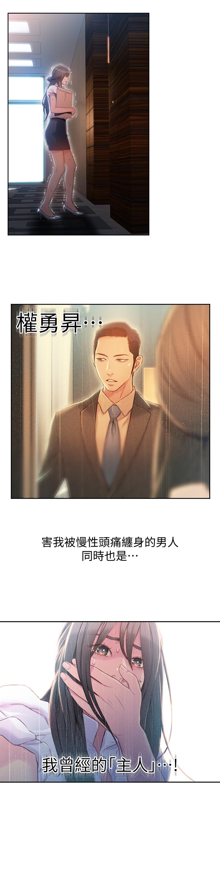《超導體魯蛇》漫画 第54話-忠於慾望的樣子
