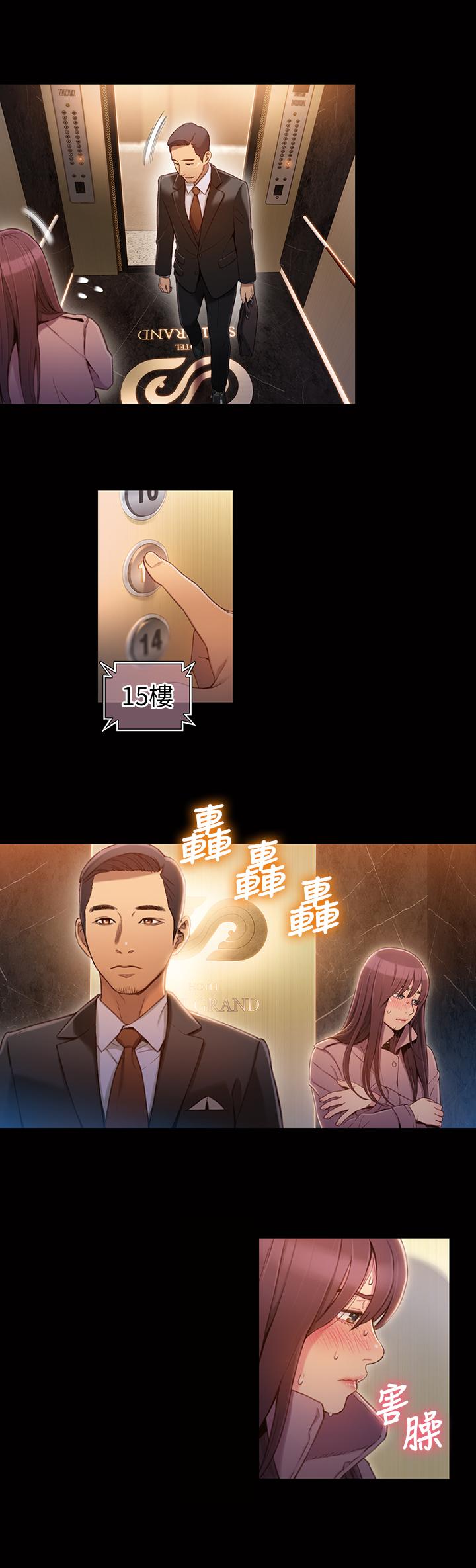 《超導體魯蛇》漫画 第54話-忠於慾望的樣子