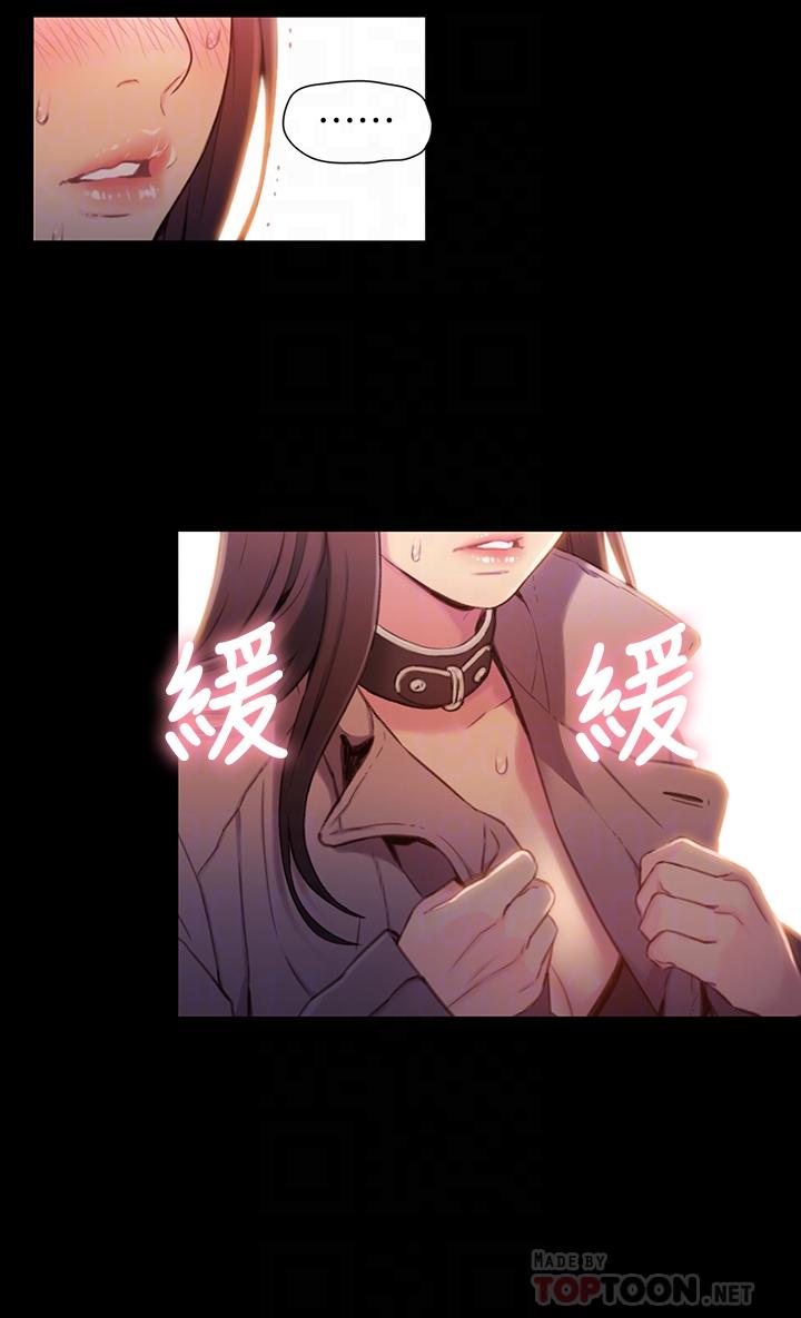 《超導體魯蛇》漫画 第54話-忠於慾望的樣子