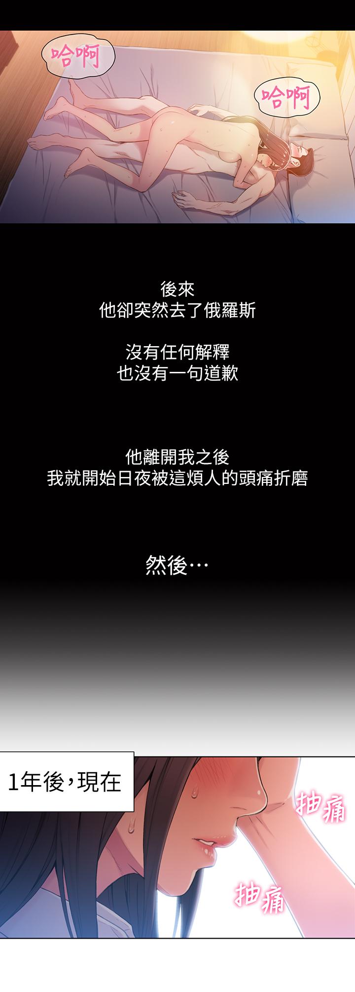 《超導體魯蛇》漫画 第54話-忠於慾望的樣子
