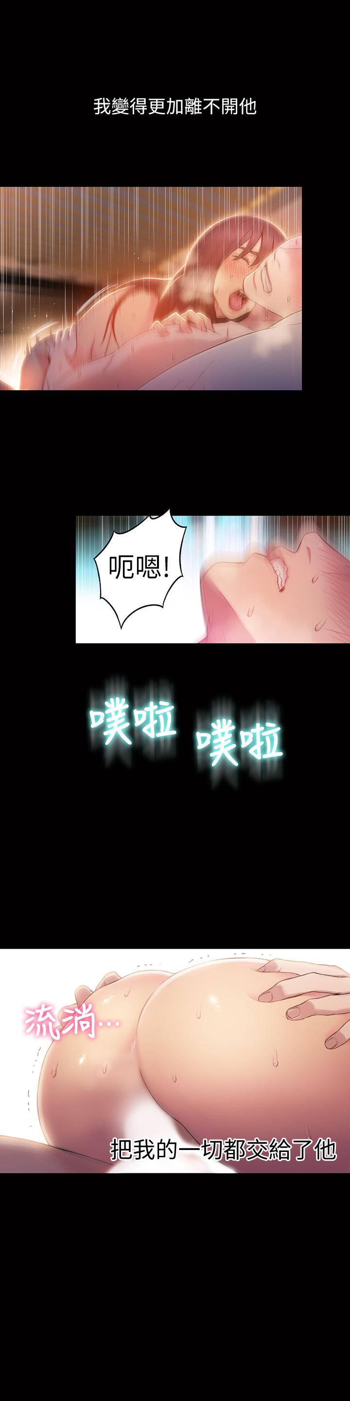 《超導體魯蛇》漫画 第54話-忠於慾望的樣子