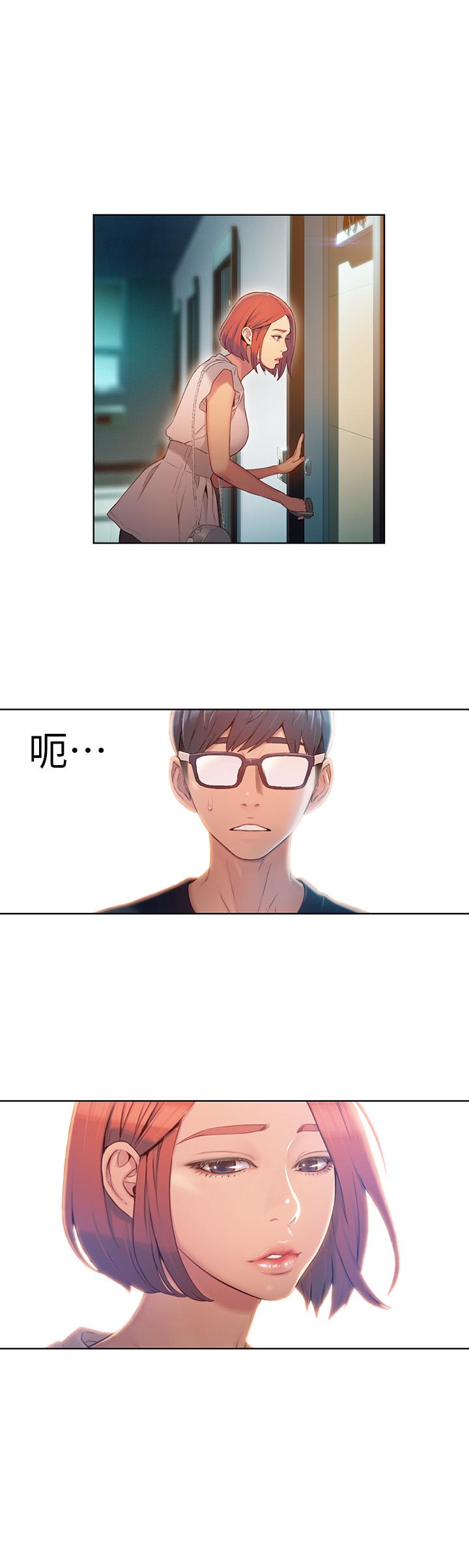 《超導體魯蛇》漫画 第55話-一見面就淪陷